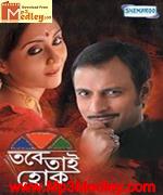 Tobe Tai Hok 2012 Song Download